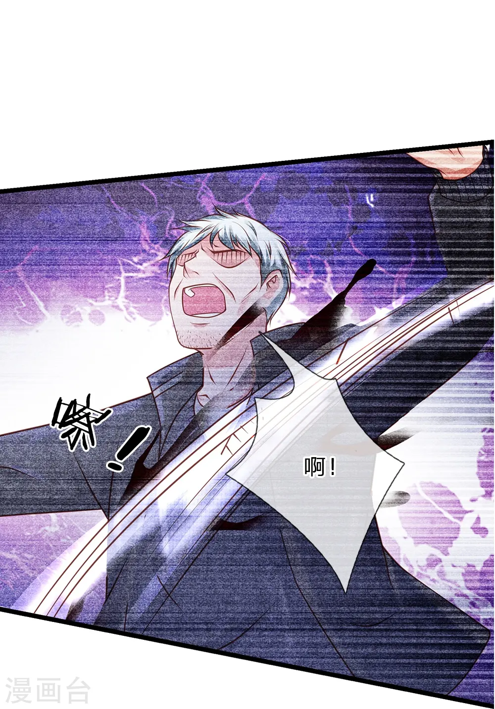 我是大仙尊122集漫画,第158话 恶有恶报，自食其果1图