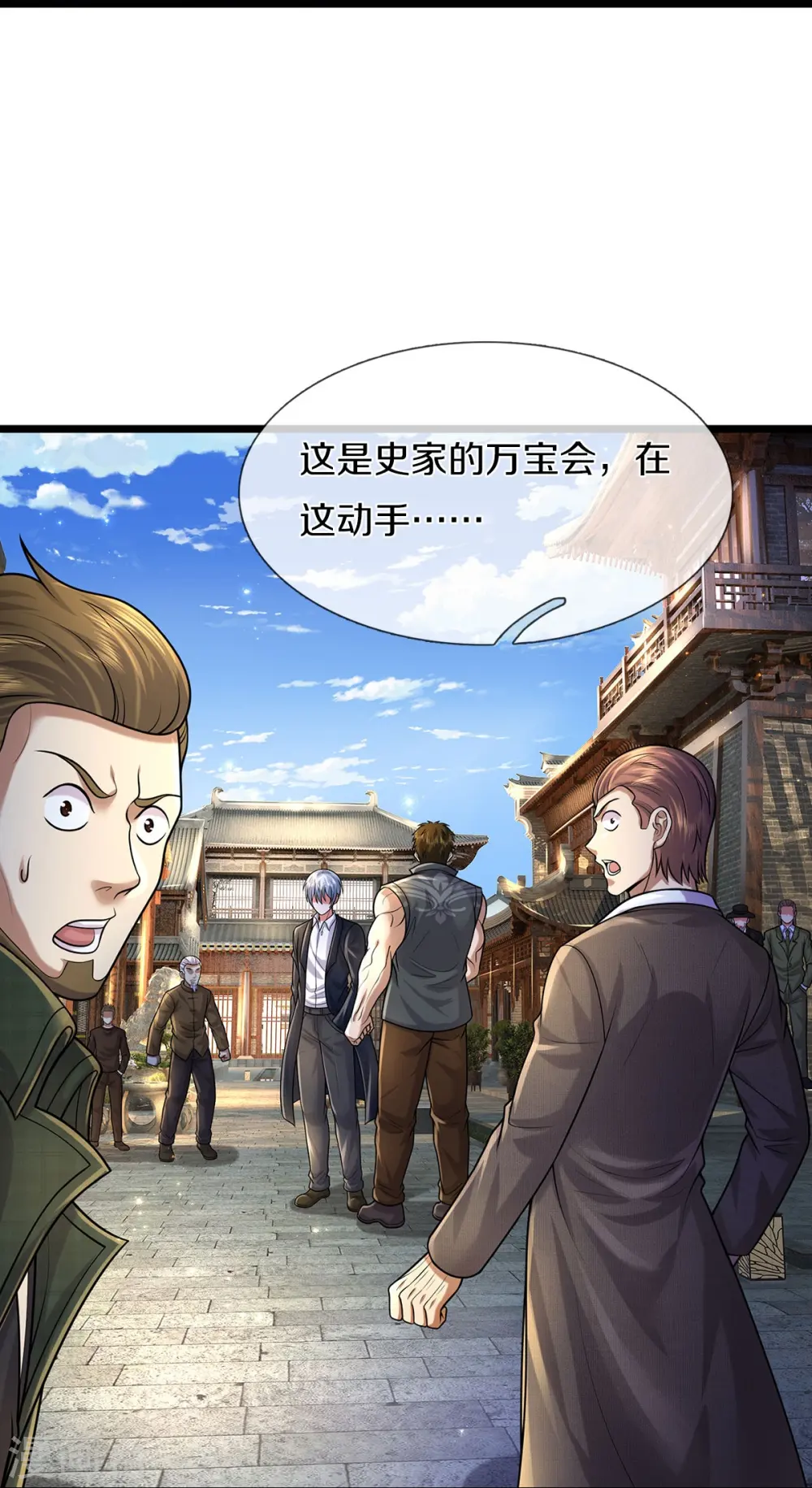 我是大仙尊动漫全集免费星辰影院儒米漫画,第489话 就是有钱，薛家小姐2图
