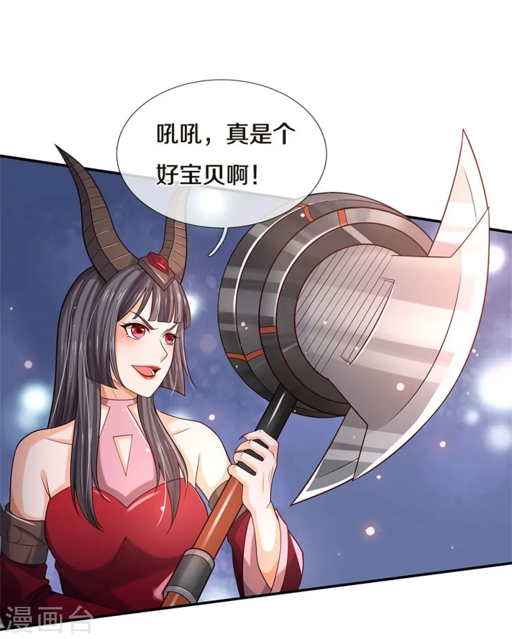 我是大仙尊动漫全集免费星辰影院儒米漫画,第343话 感情枷锁？话不投机！2图
