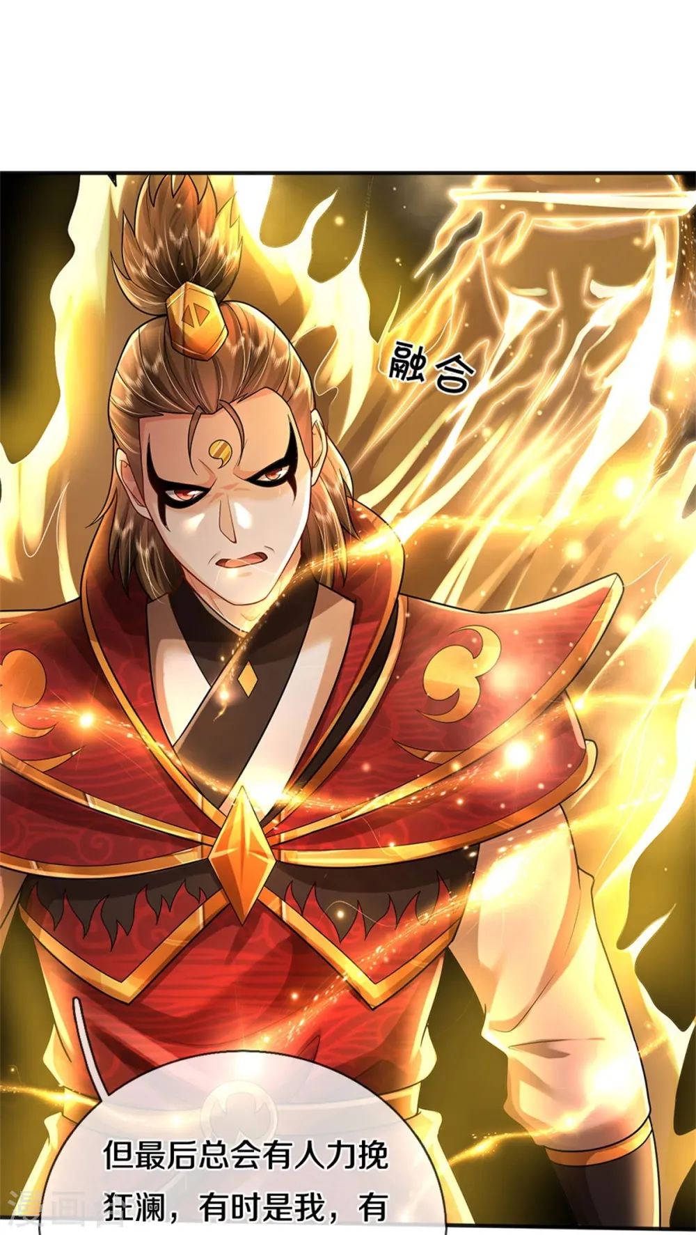 我是大仙尊动漫全集免费星辰影院儒米漫画,第418话 登峰造极，霸仙之体1图