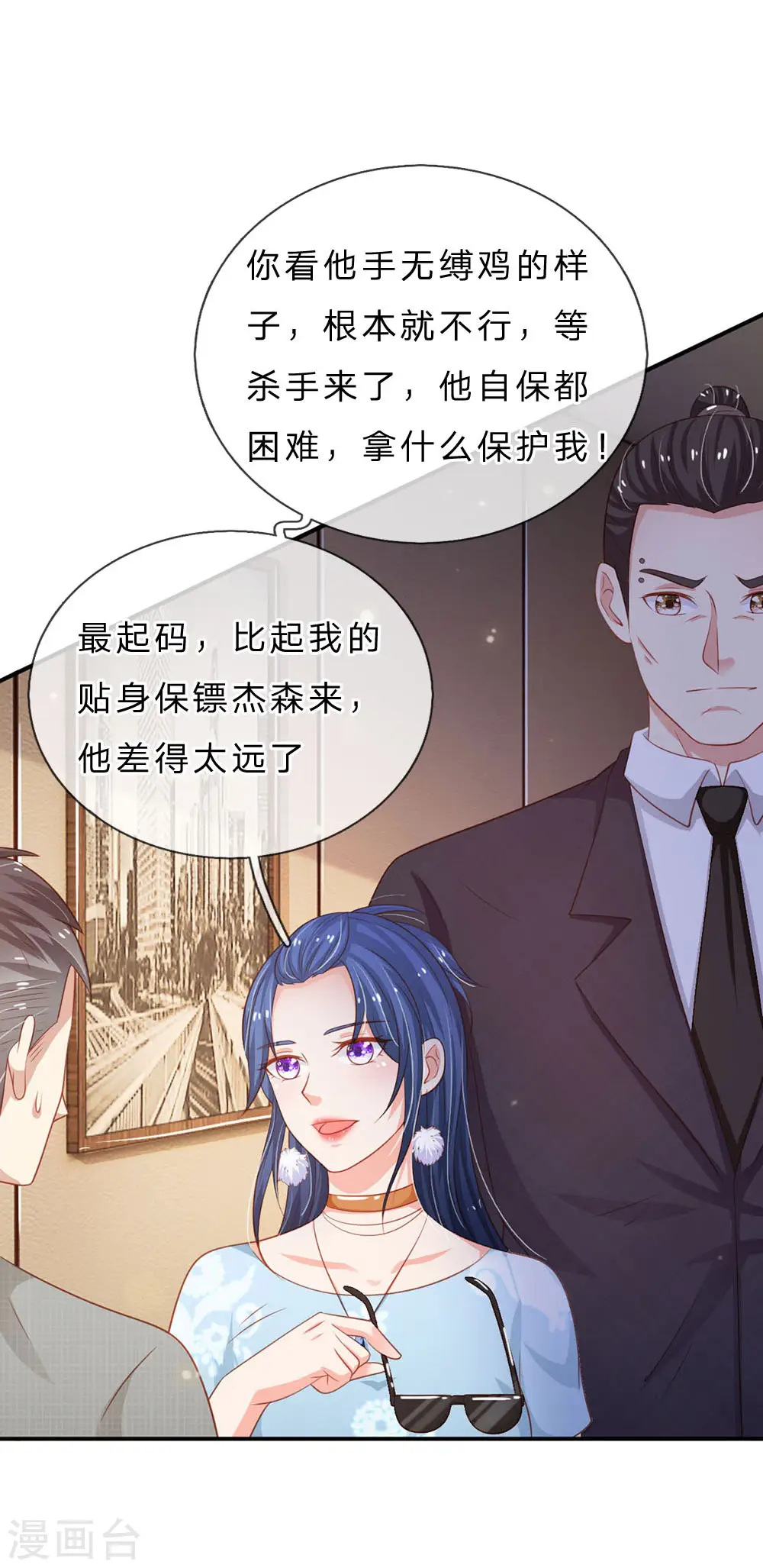 我是大仙尊动漫全集免费星辰影院儒米漫画,第76话 少年宗师，瘦皮猴子1图