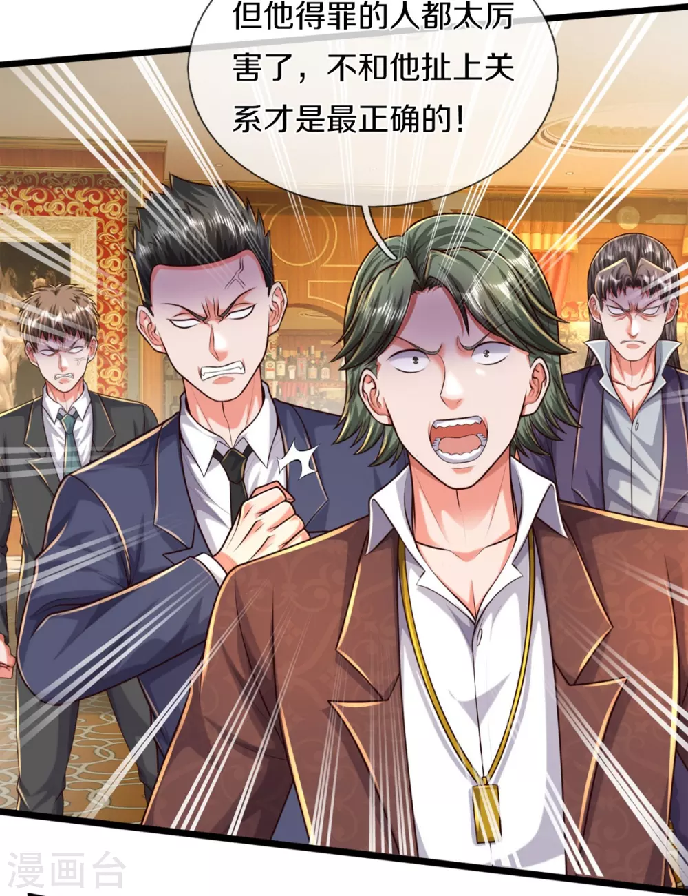 我是大仙尊动漫全集免费星辰影院儒米漫画,第469话 前去帮忙，有所觉悟2图