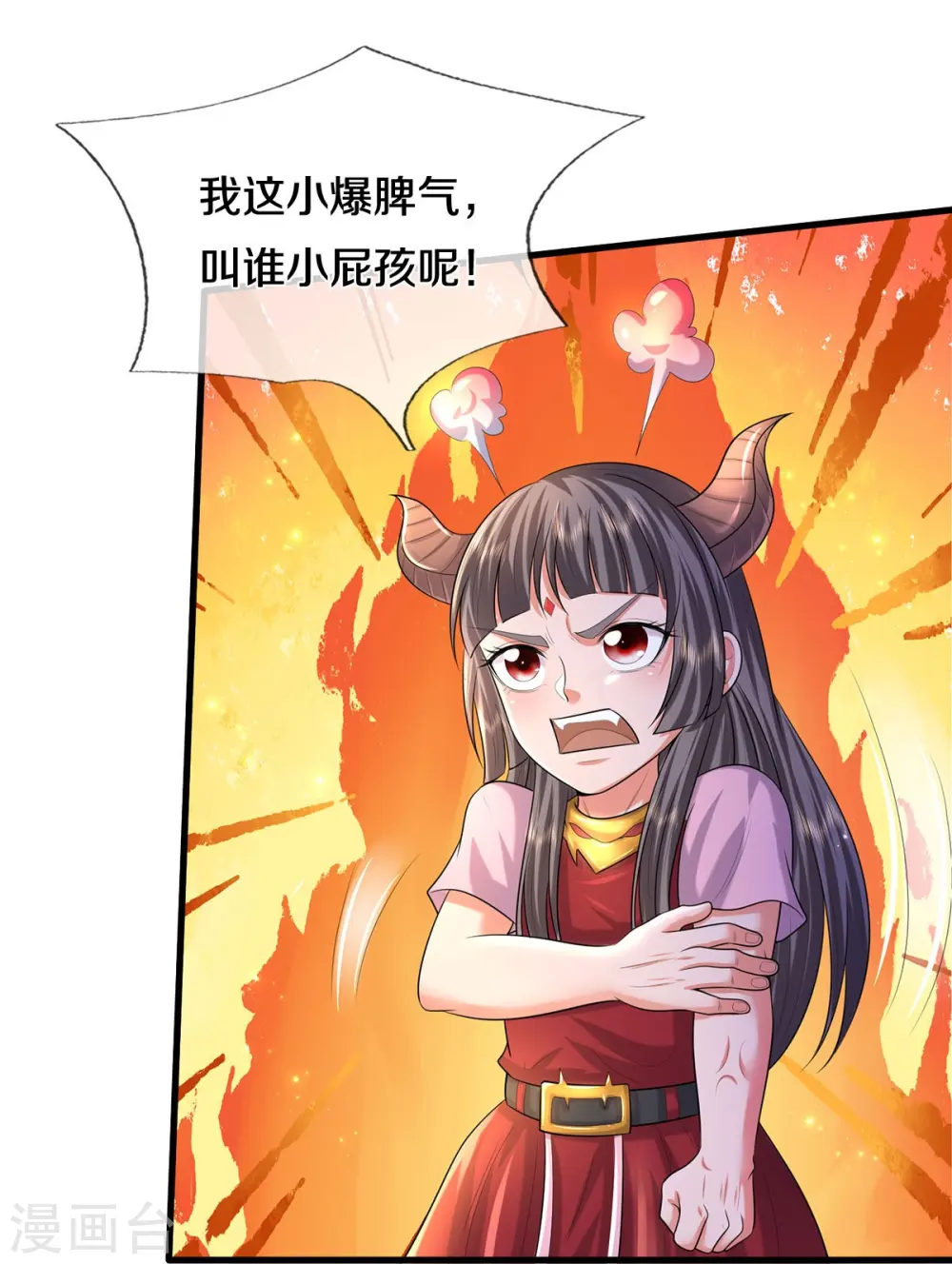 我是大仙尊动漫全集免费星辰影院儒米漫画,第497话 以鼎炼药，凝露淬灵2图