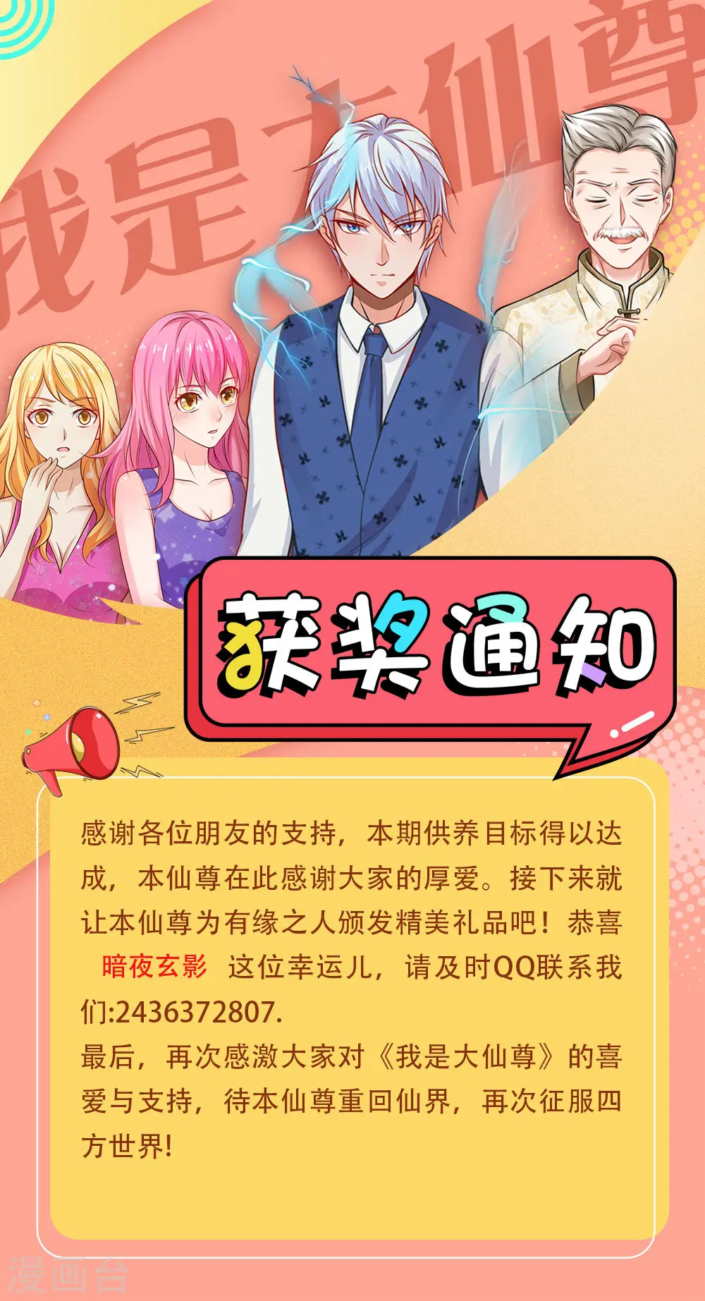我是大仙尊动漫全集免费星辰影院儒米漫画,第191话 下任族长，非我莫属1图