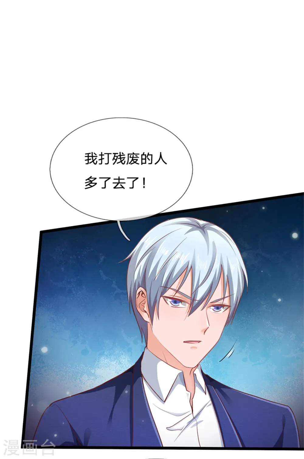 我是大仙尊动漫全集免费星辰影院儒米漫画,第263话 拳赛门前，小小风波1图