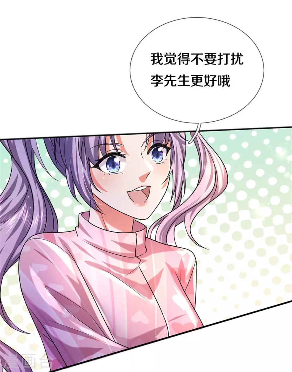 我是大仙尊动漫全集免费星辰影院儒米漫画,第463话 就算出千，那又如何2图