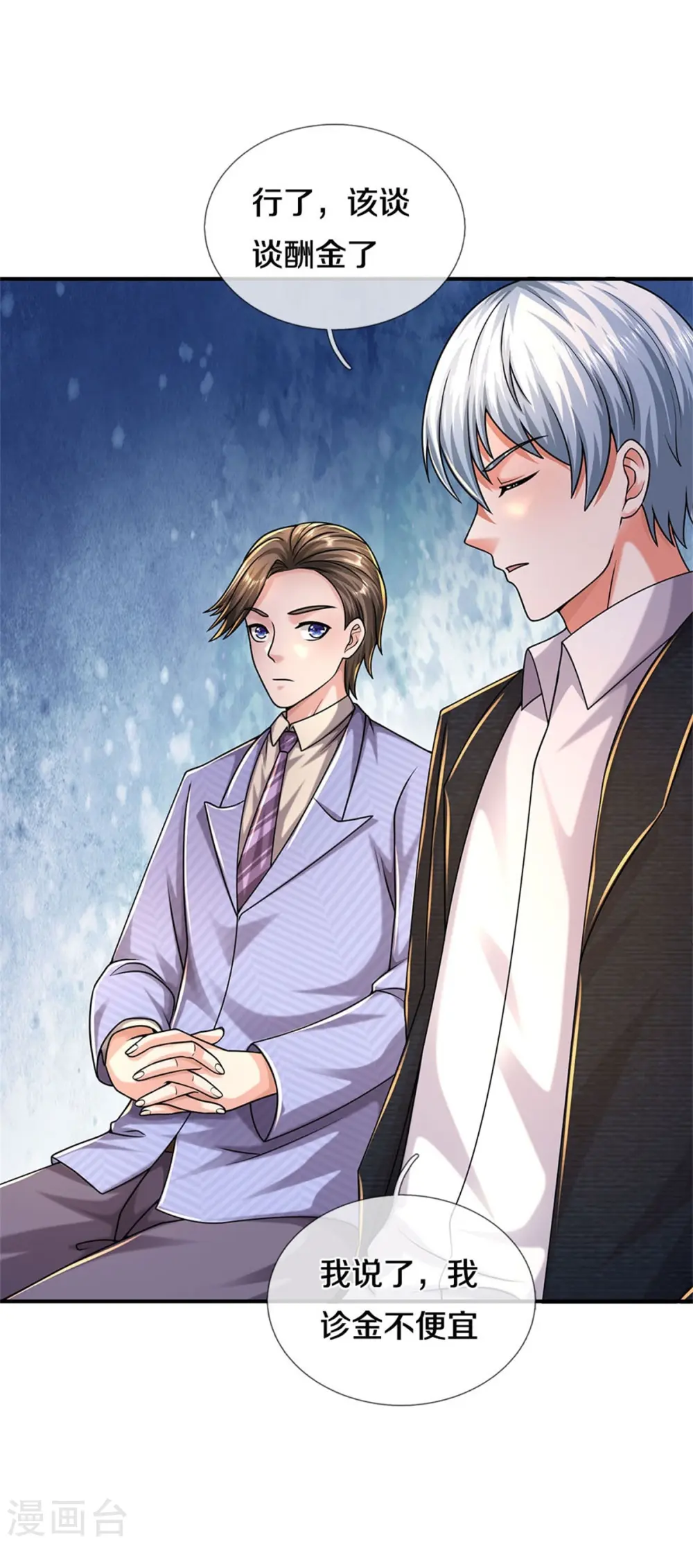 我是大仙尊动漫全集免费星辰影院儒米漫画,第532话 今后打算，逐出史家2图