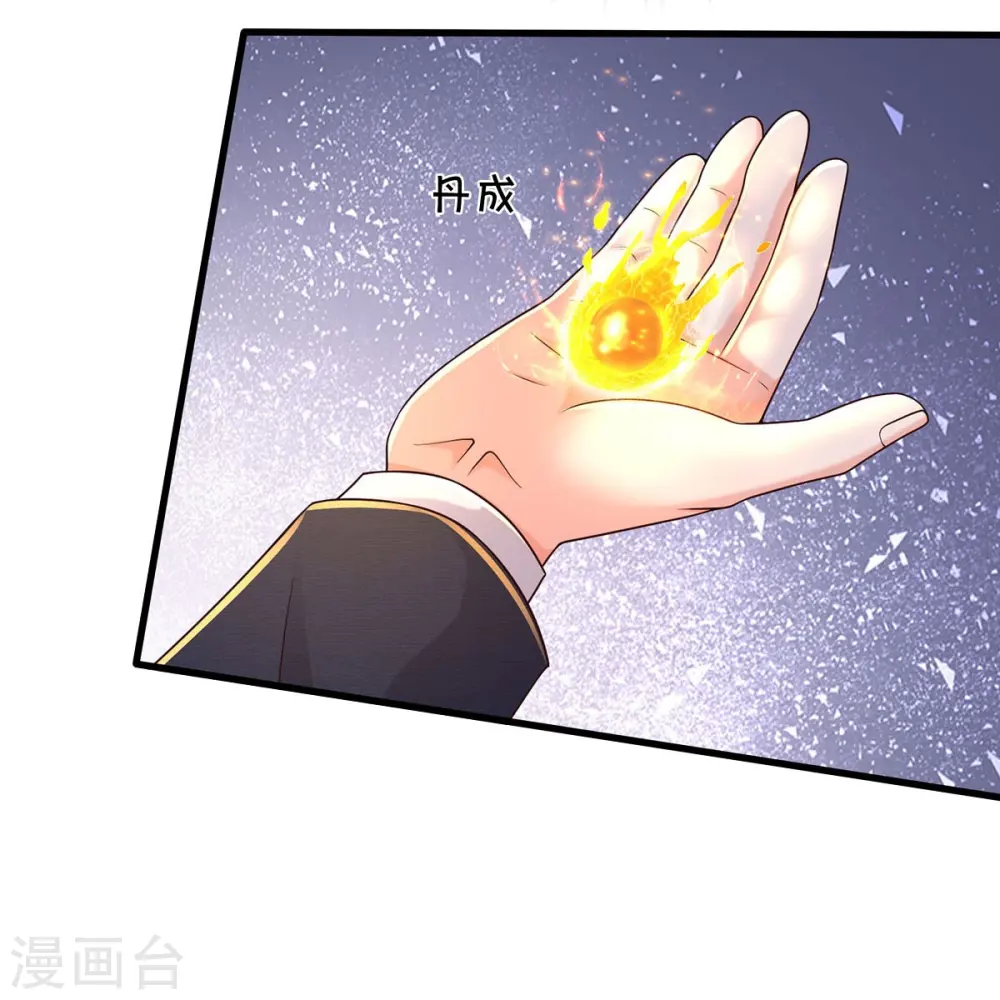 我是大仙尊动漫全集免费星辰影院儒米漫画,第497话 以鼎炼药，凝露淬灵2图