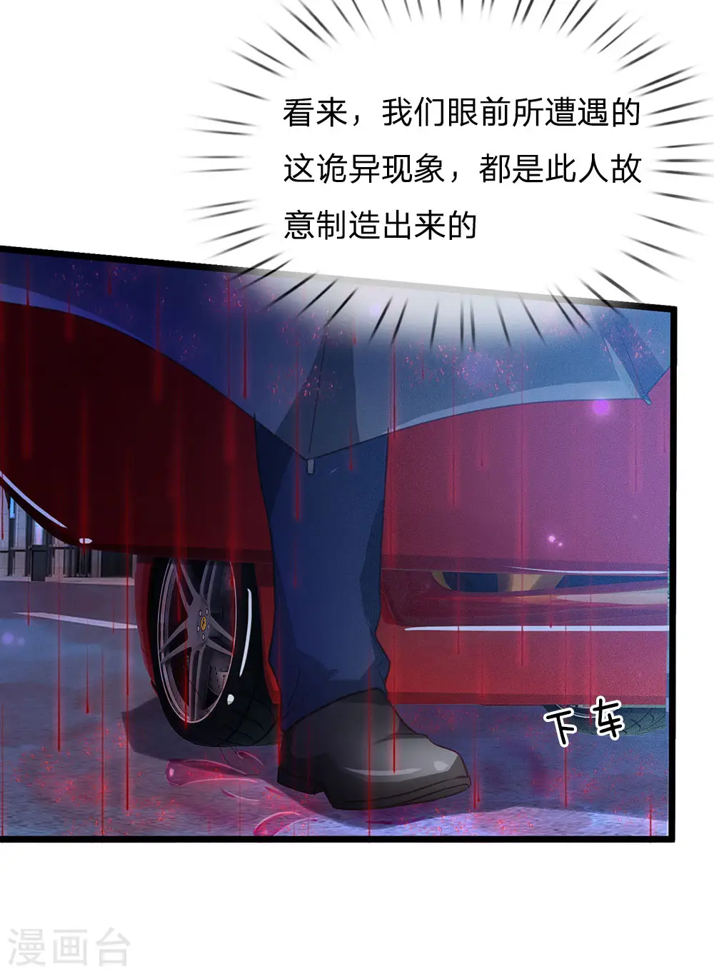 我是大仙尊动漫全集免费星辰影院儒米漫画,第151话 阴风血雨，宗师来临1图