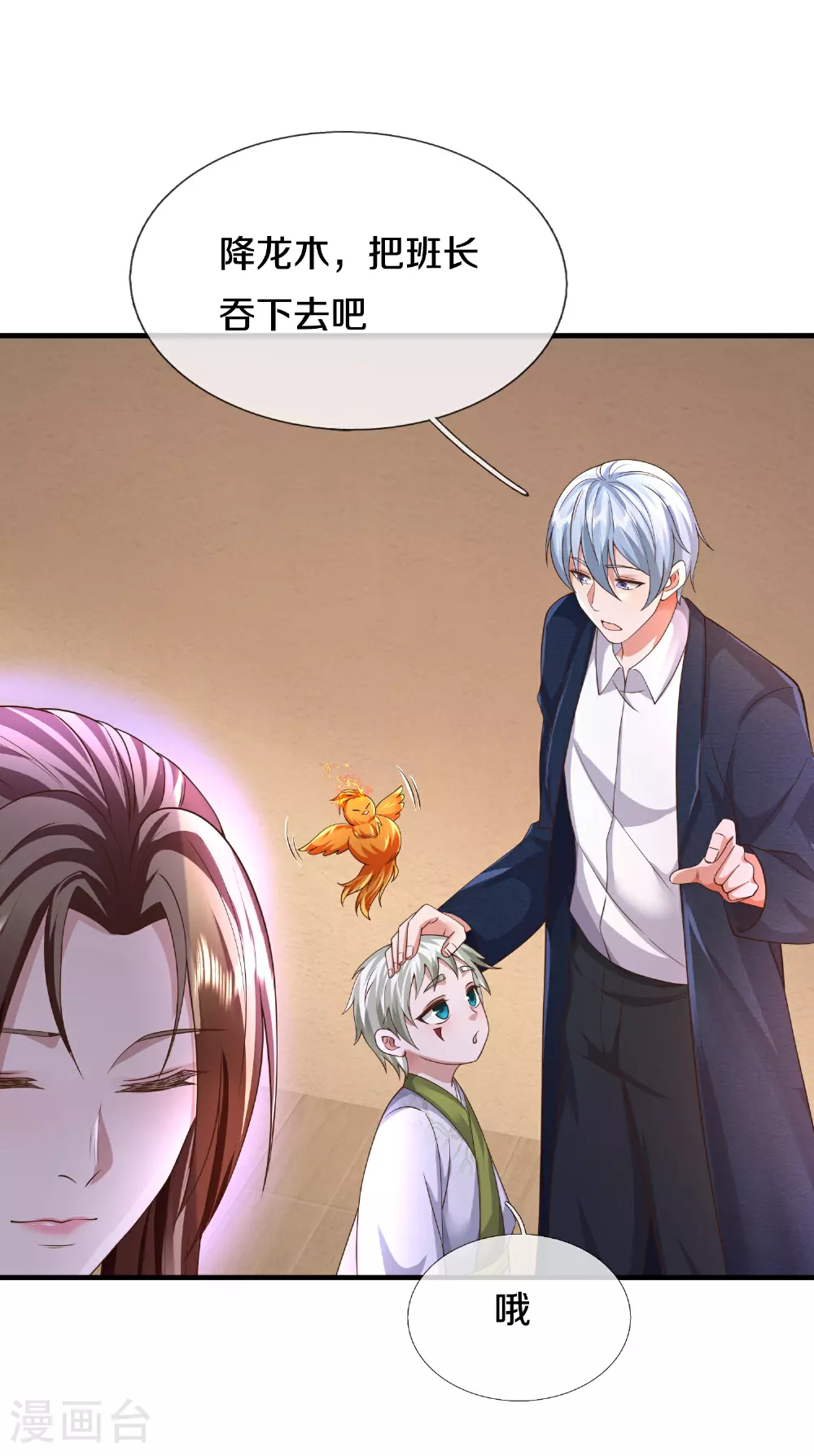 我是大仙尊动漫全集免费星辰影院儒米漫画,第611话 兜兜转转，又回楚州2图