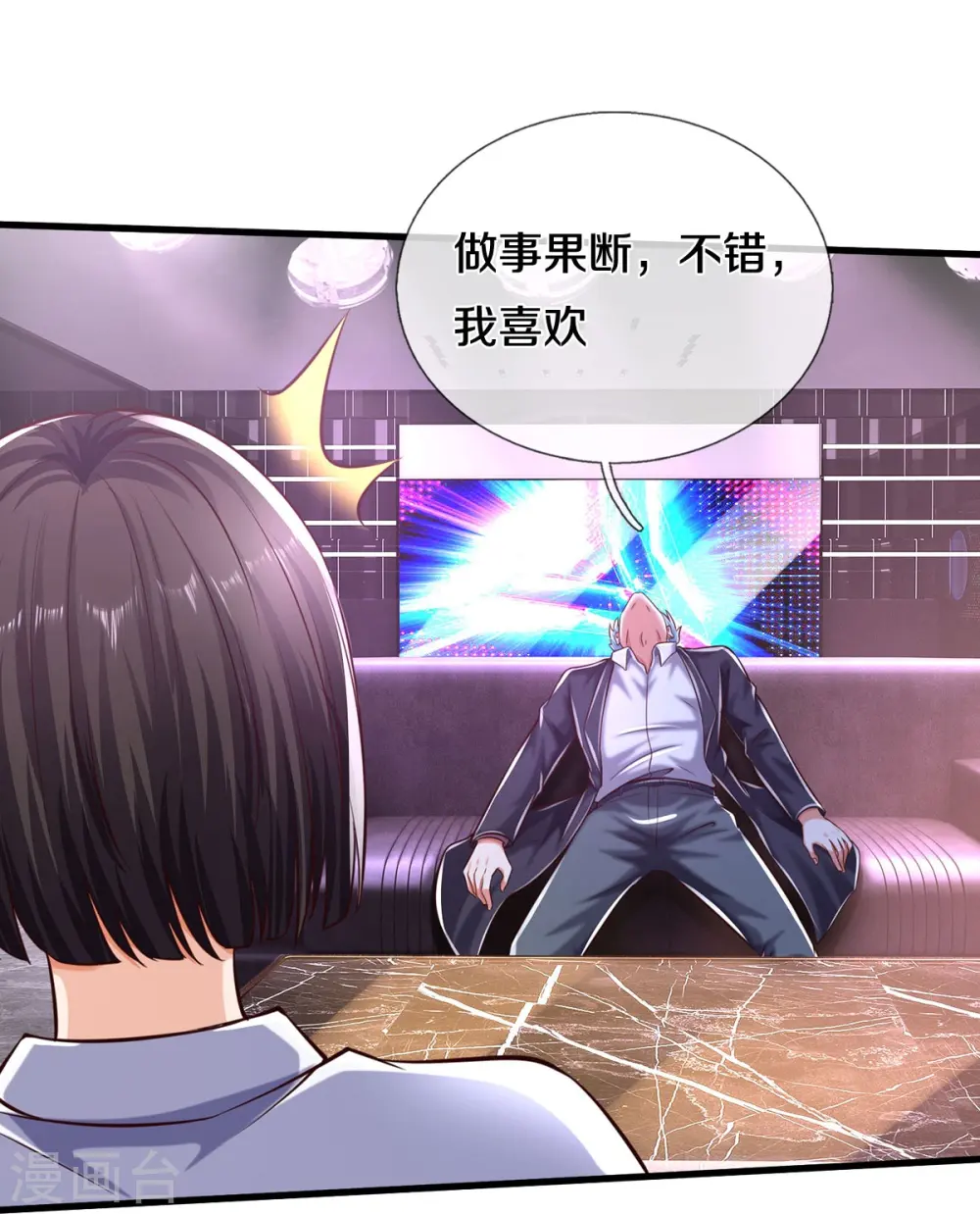 我是大仙尊动漫全集免费星辰影院儒米漫画,第500话 辗转反侧，抹除威胁1图