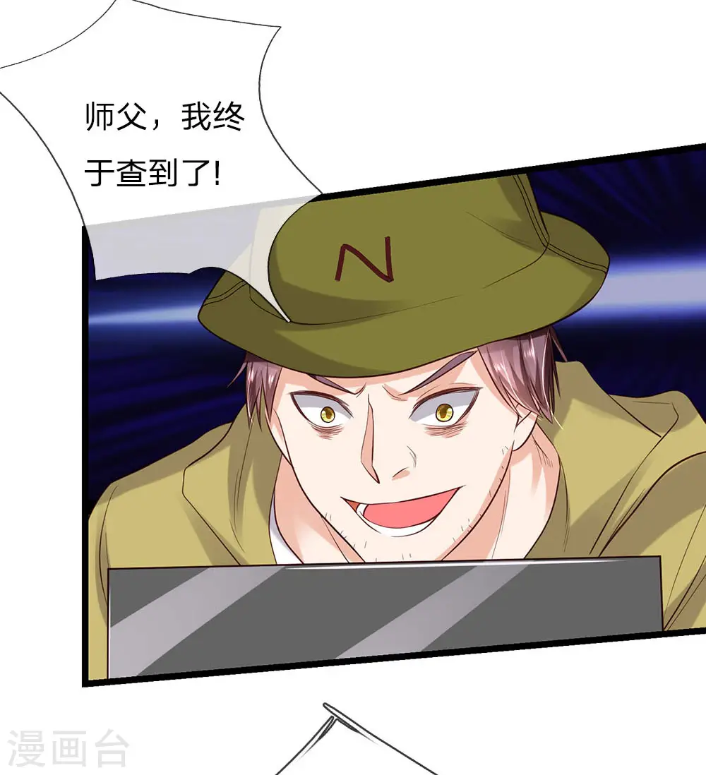 我是大仙尊动漫全集免费星辰影院儒米漫画,第165话 苍莽山上，瞬间打脸2图