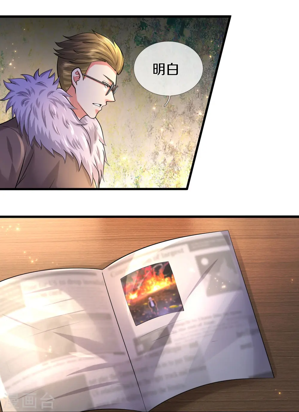 我是大仙尊动漫全集免费星辰影院儒米漫画,第480话 目标确定，惹上大佬2图