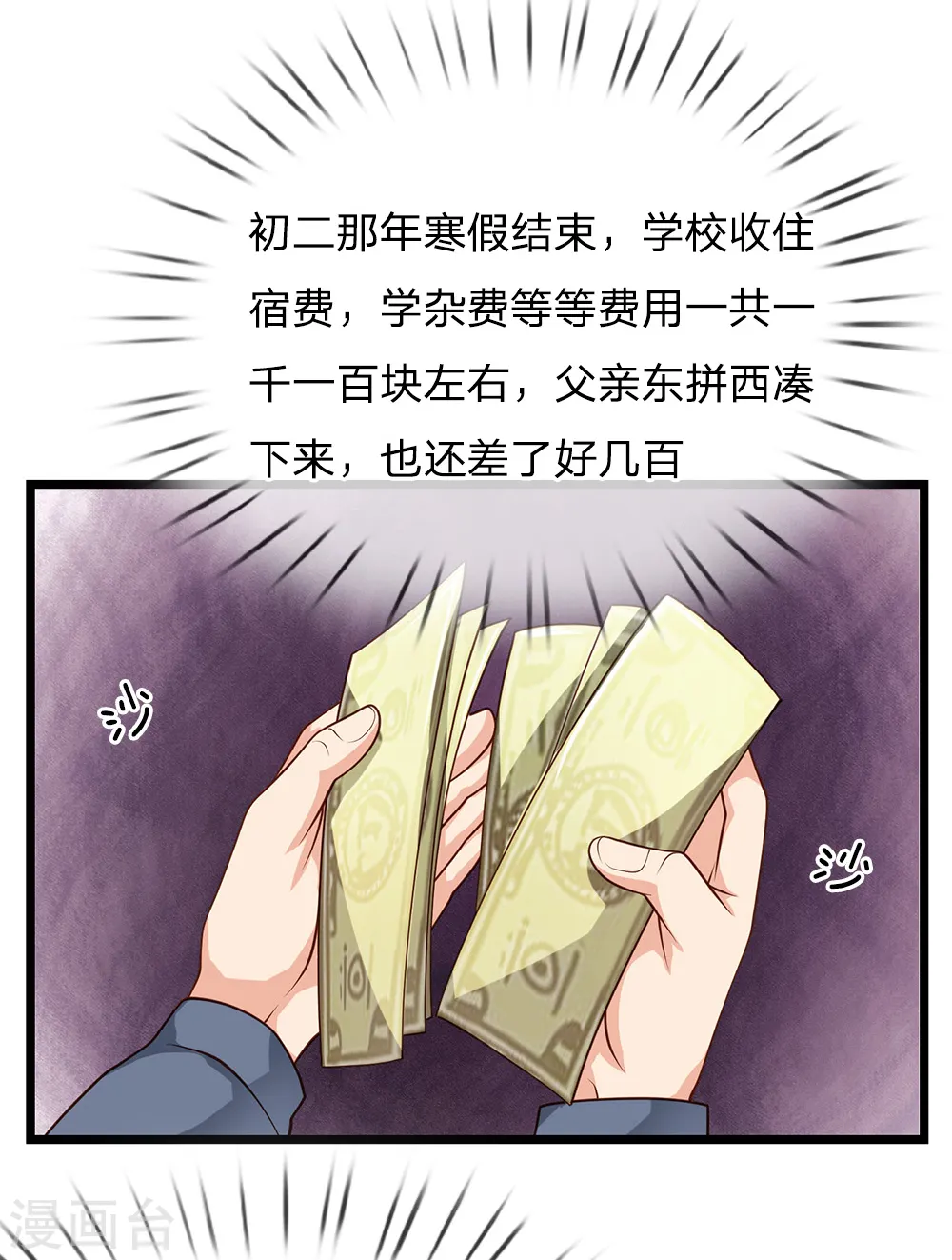 我是大仙尊动漫全集免费星辰影院儒米漫画,第140话 回到云州，疑云重重1图