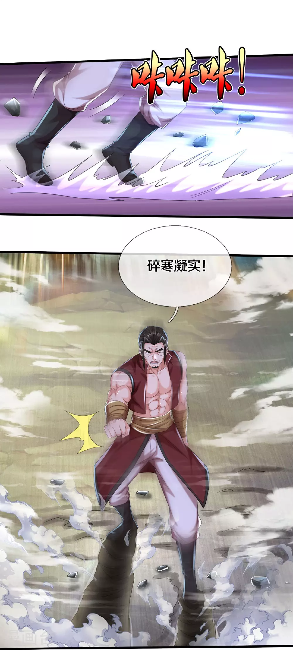 我是大仙尊动漫全集免费星辰影院儒米漫画,第594话 霸仙体出，碎寒凝实1图