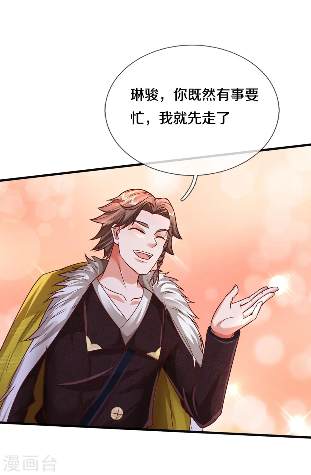 我是大仙尊动漫全集免费星辰影院儒米漫画,第445话 调查底细，根系庞大2图