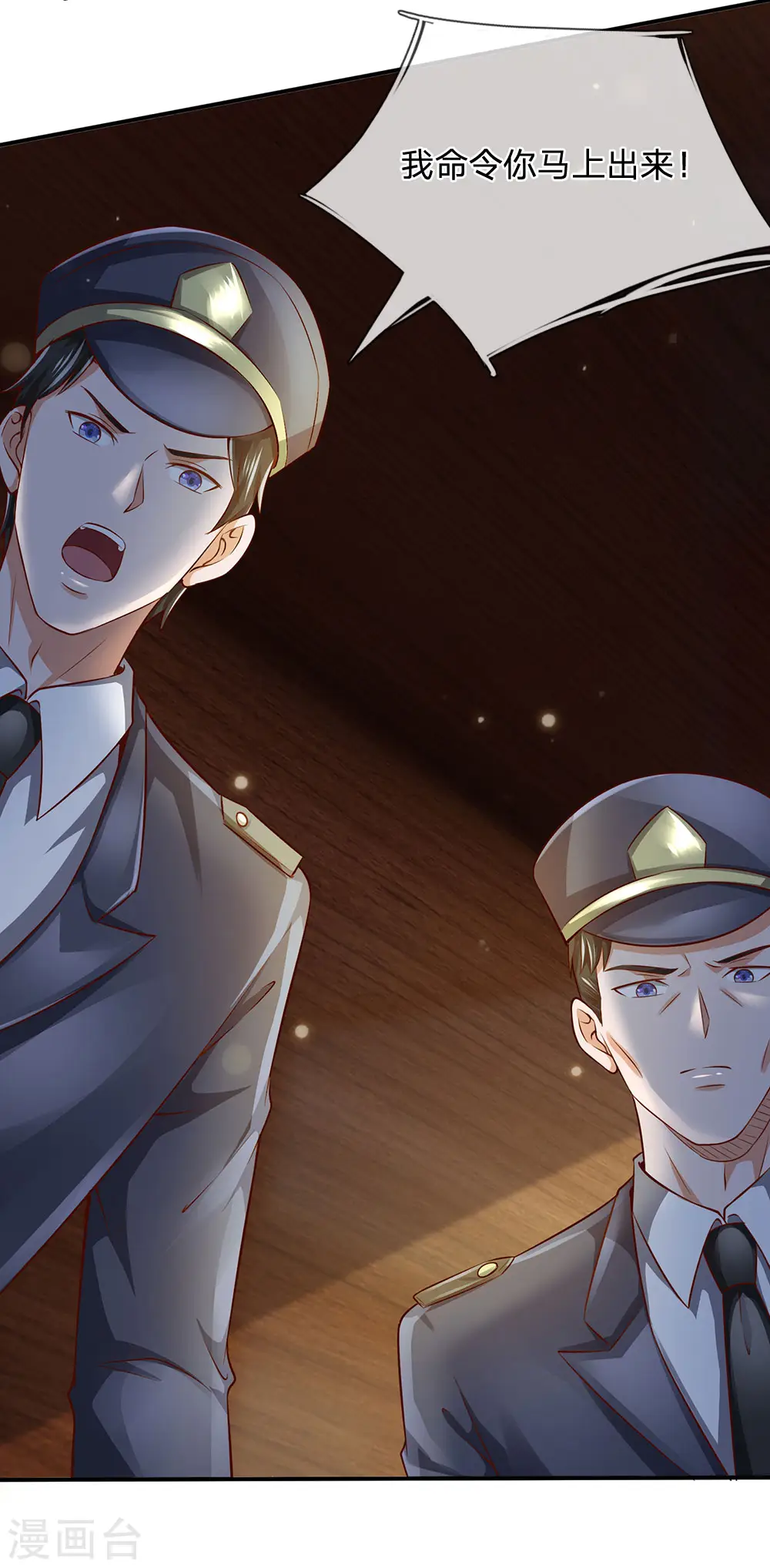 我是大仙尊在线播放漫画,第227话 找点乐子，欧拉欧拉2图