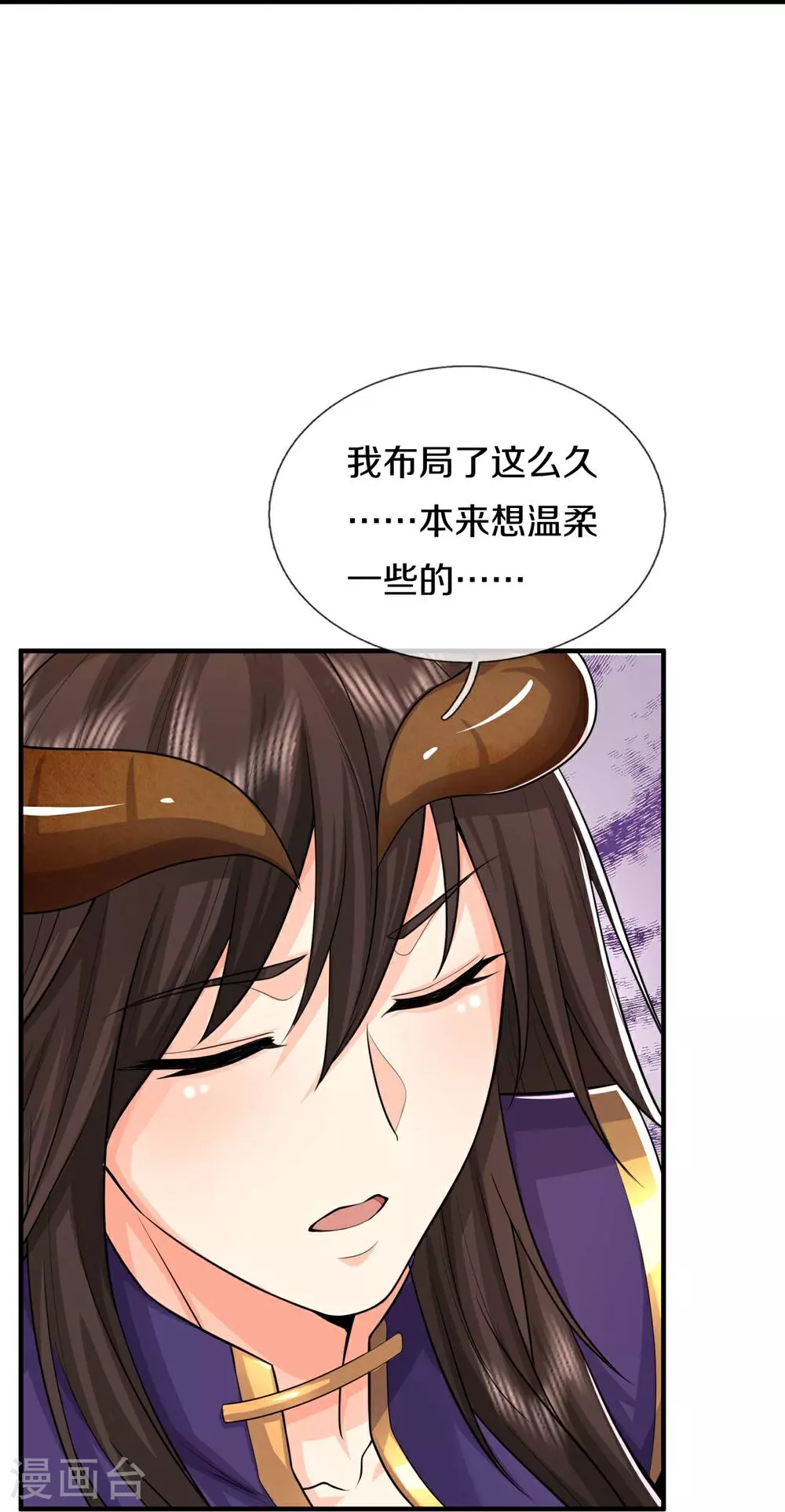 我是大仙尊动漫全集免费星辰影院儒米漫画,第624话 真相暴露，天魔法相！1图