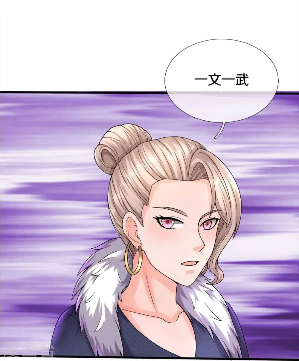 我是大仙尊动漫全集免费星辰影院儒米漫画,第541话 低调行事，文武并行1图