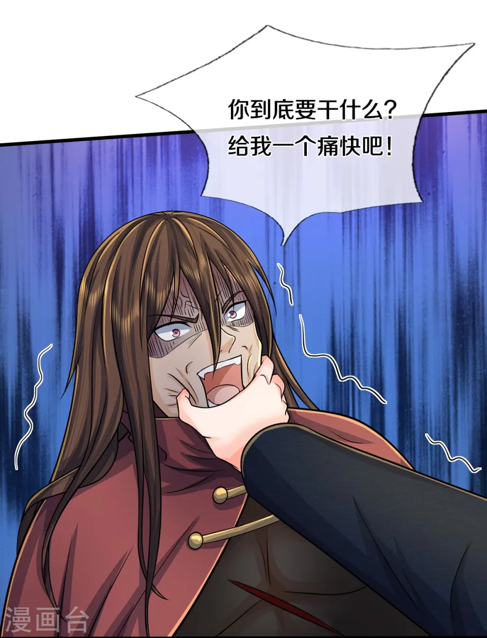 我是大仙尊动漫全集免费星辰影院儒米漫画,第522话 前世仇怨，终于了结1图