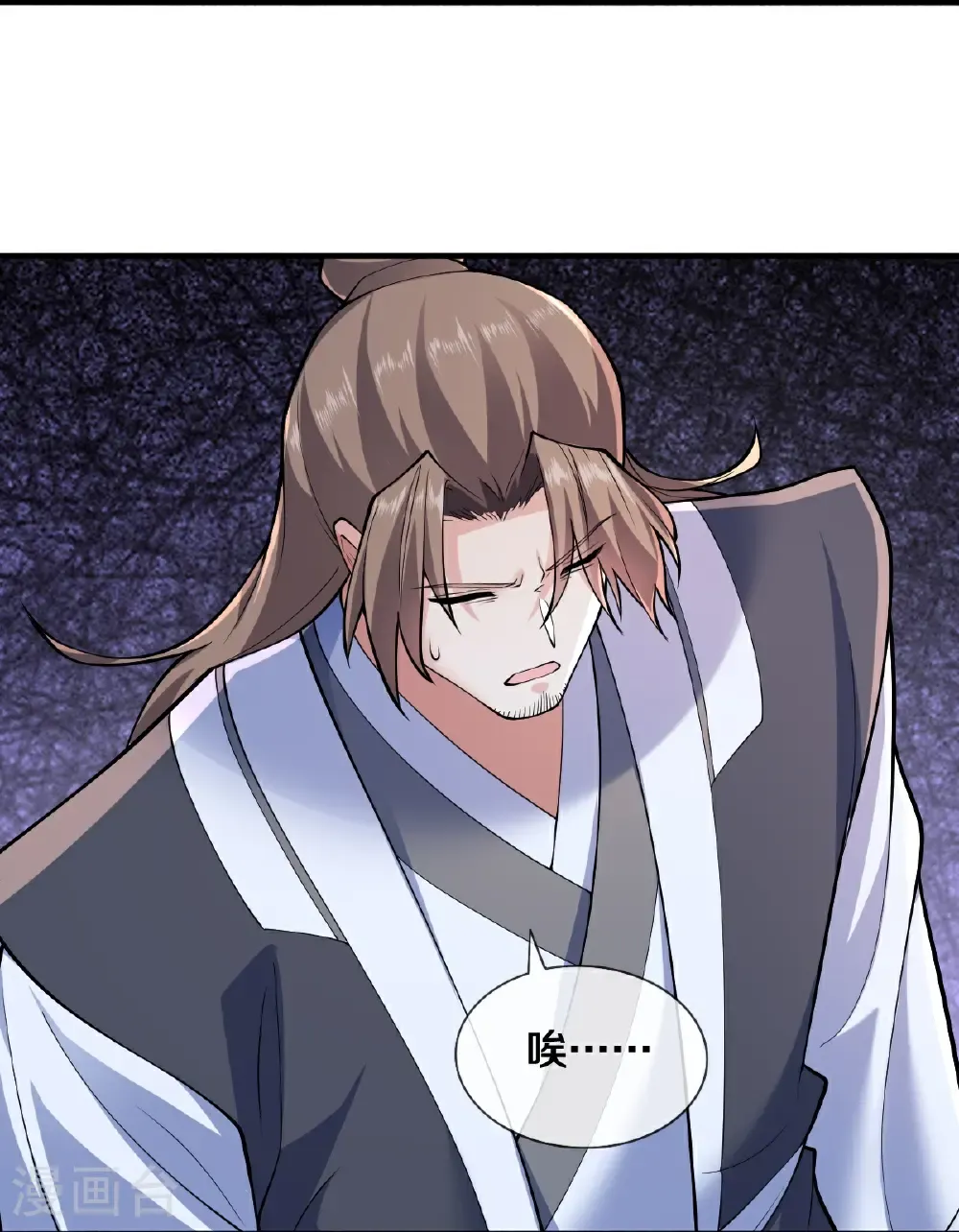 我是大仙尊动漫全集免费星辰影院儒米漫画,第681话1图