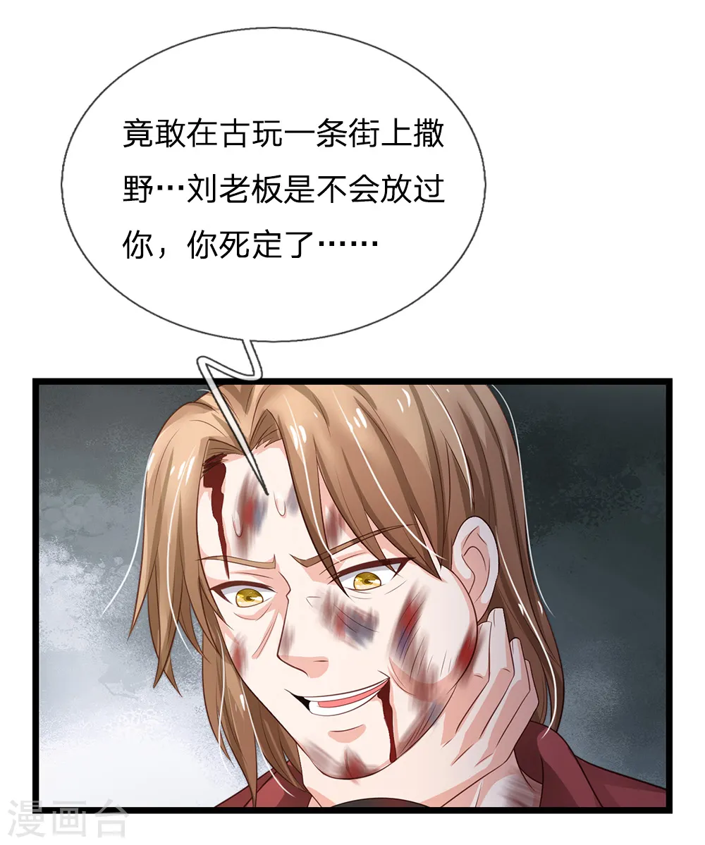 我是大仙尊动漫全集免费星辰影院儒米漫画,第134话 偏来犯我，不要命了1图