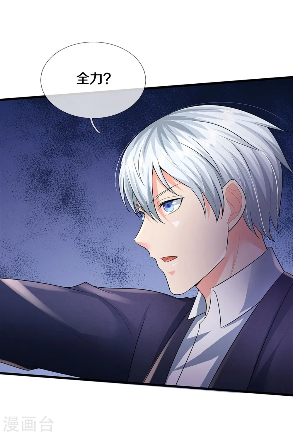 我是大仙尊动漫全集免费星辰影院儒米漫画,第387话 一拳分胜负2图