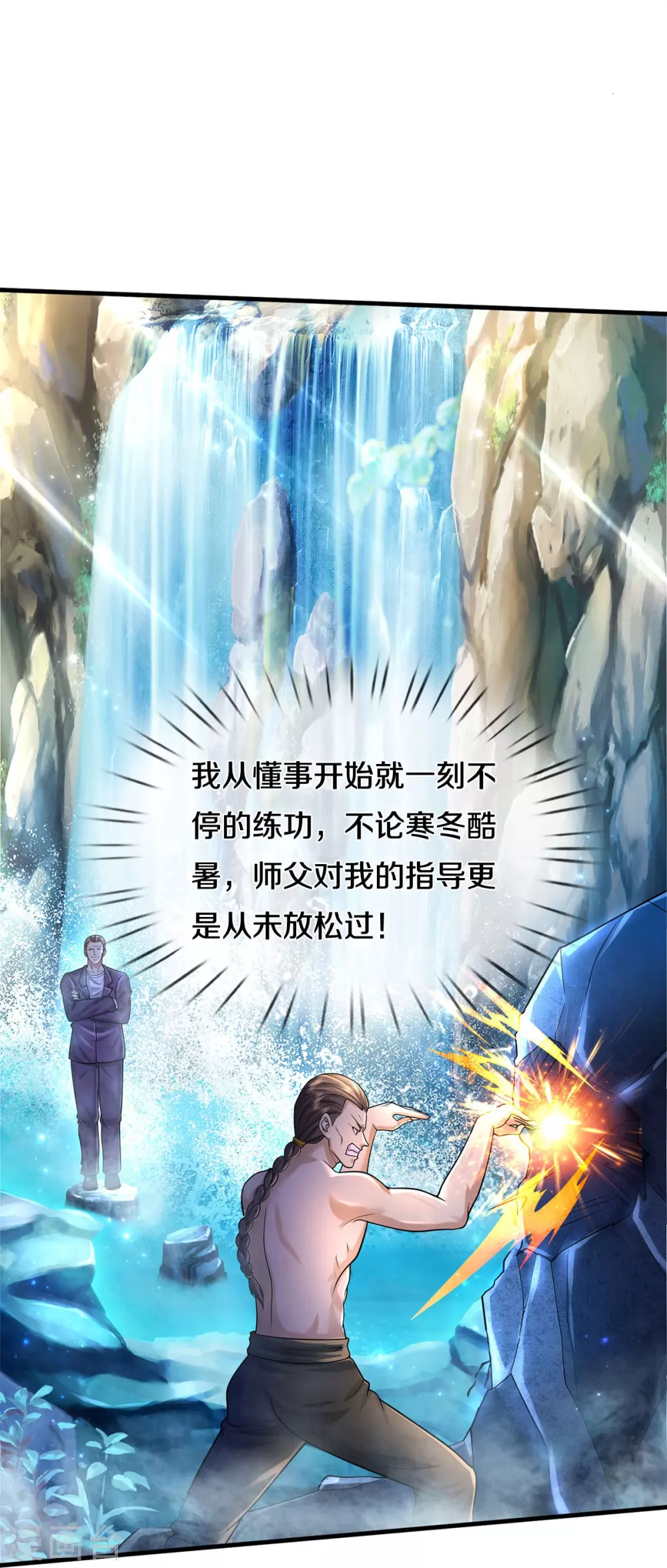 我是大仙尊动漫全集免费星辰影院儒米漫画,第466话 嗡嗡蝇虫，懒得应付2图