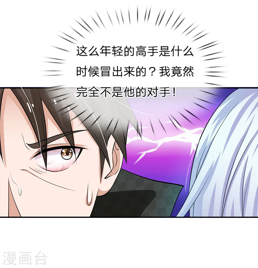 我是大仙尊动漫全集免费星辰影院儒米漫画,第55话 力挫强敌，众豪臣服2图