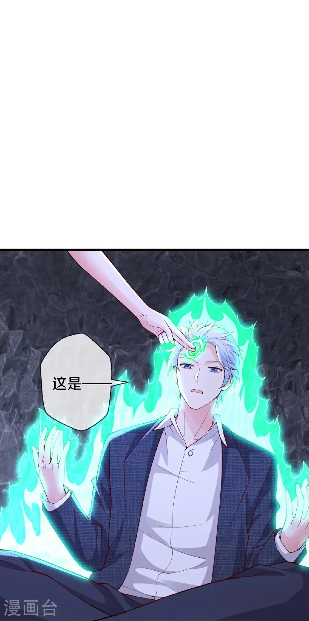 我是大仙尊在线播放漫画,第658话2图