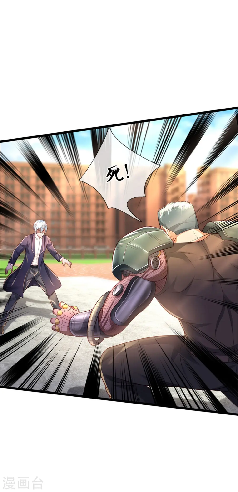 我是大仙尊动漫全集免费星辰影院儒米漫画,第318话 没有痛觉？那拆了他！1图