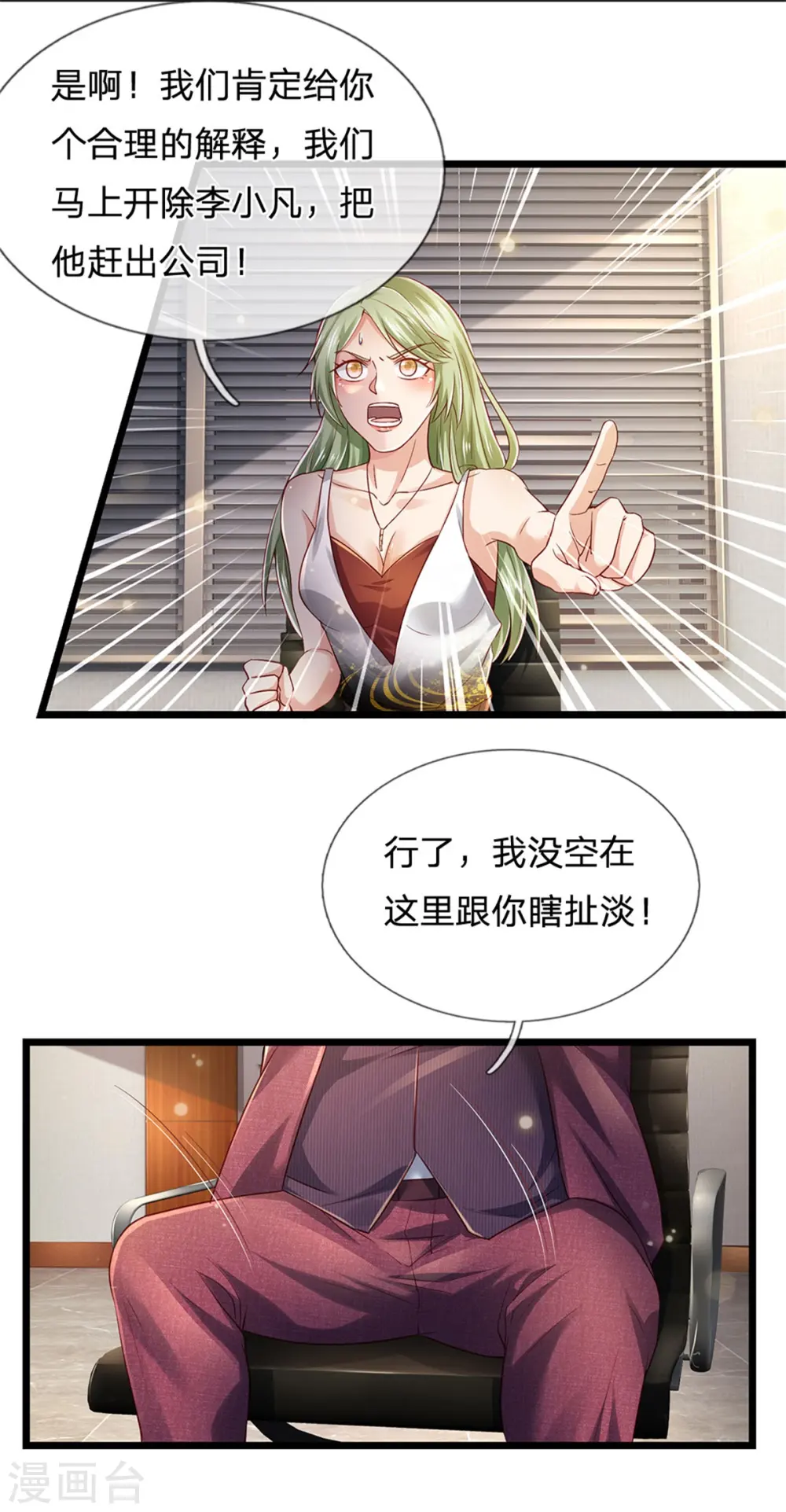 我是大仙尊动漫全集免费星辰影院儒米漫画,第260话 叽叽喳喳，废话连篇2图