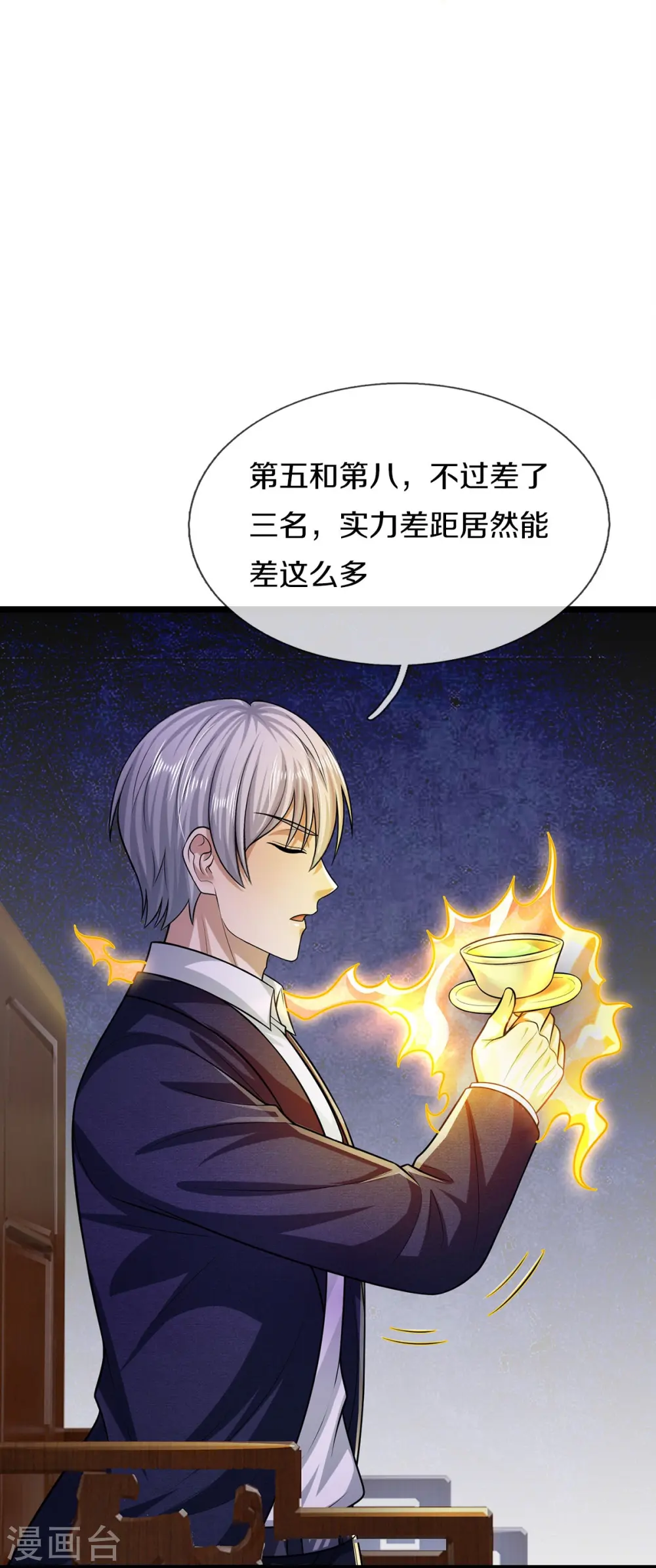 我是大仙尊动漫全集免费星辰影院儒米漫画,第544话 显山露水，明榜第七1图