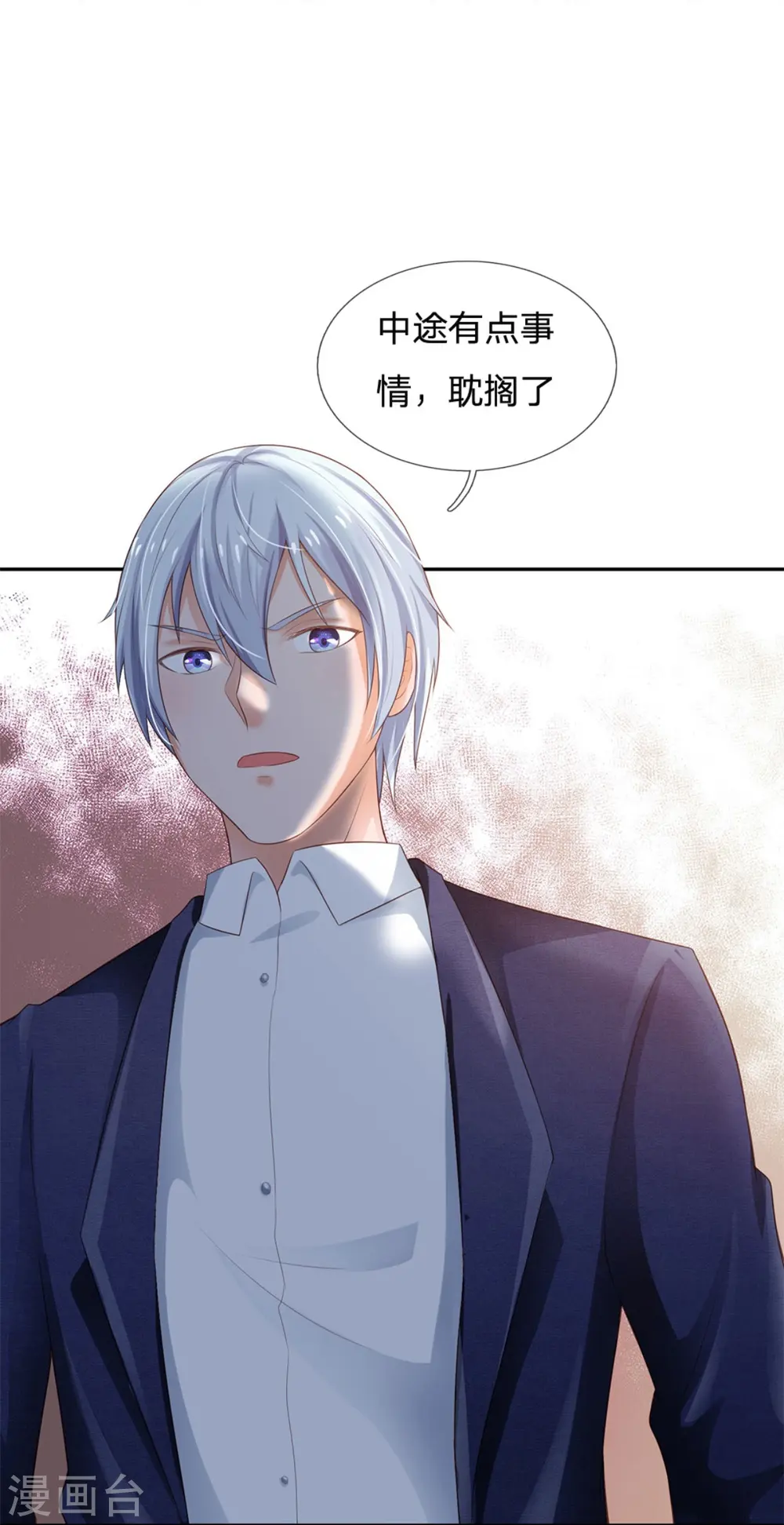我是大仙尊动漫全集免费星辰影院儒米漫画,第238话 上门女婿，不值一提2图