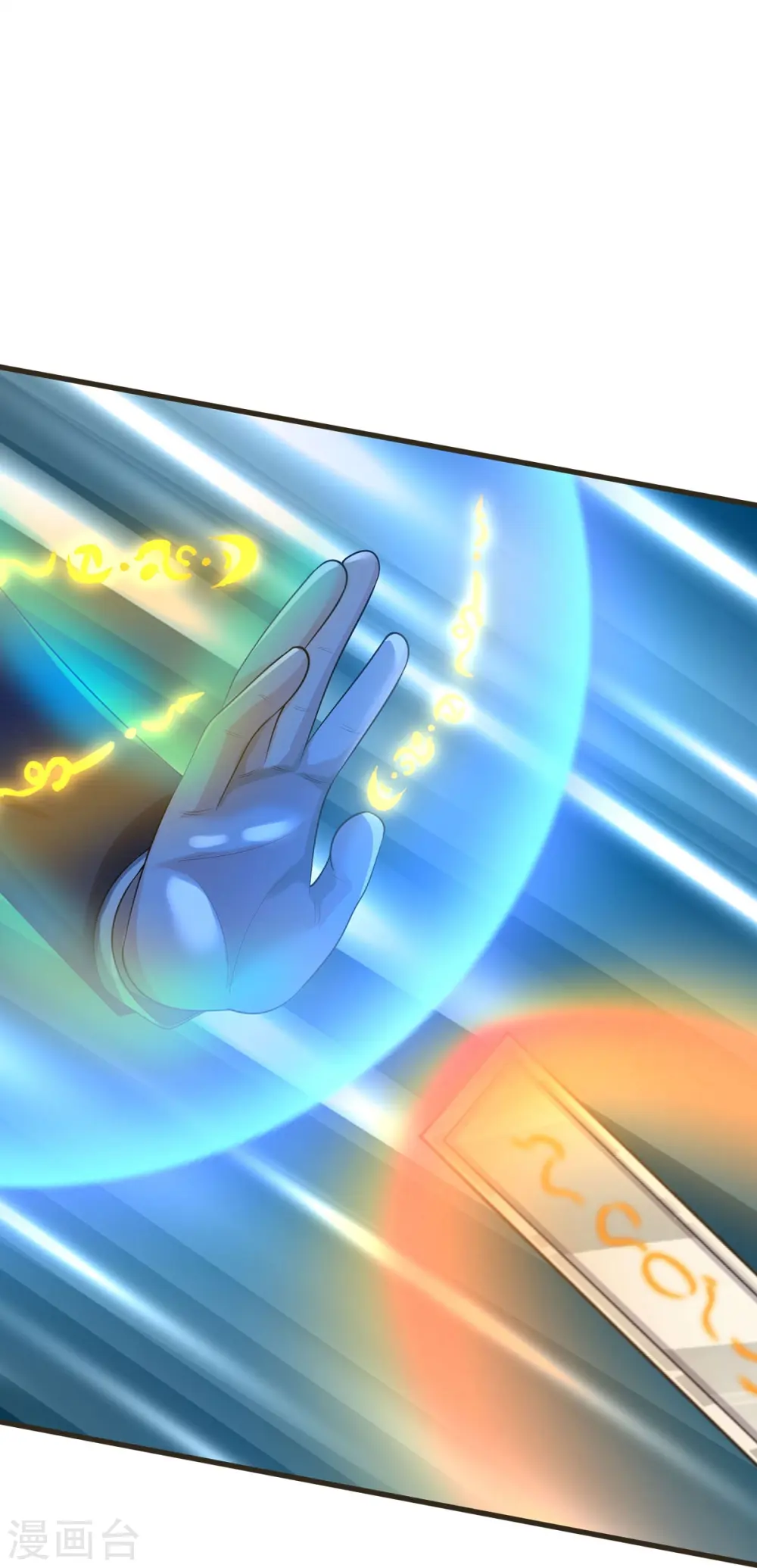 我是大仙尊动漫全集免费星辰影院儒米漫画,第422话 剑胆琴音，九龙大阵2图