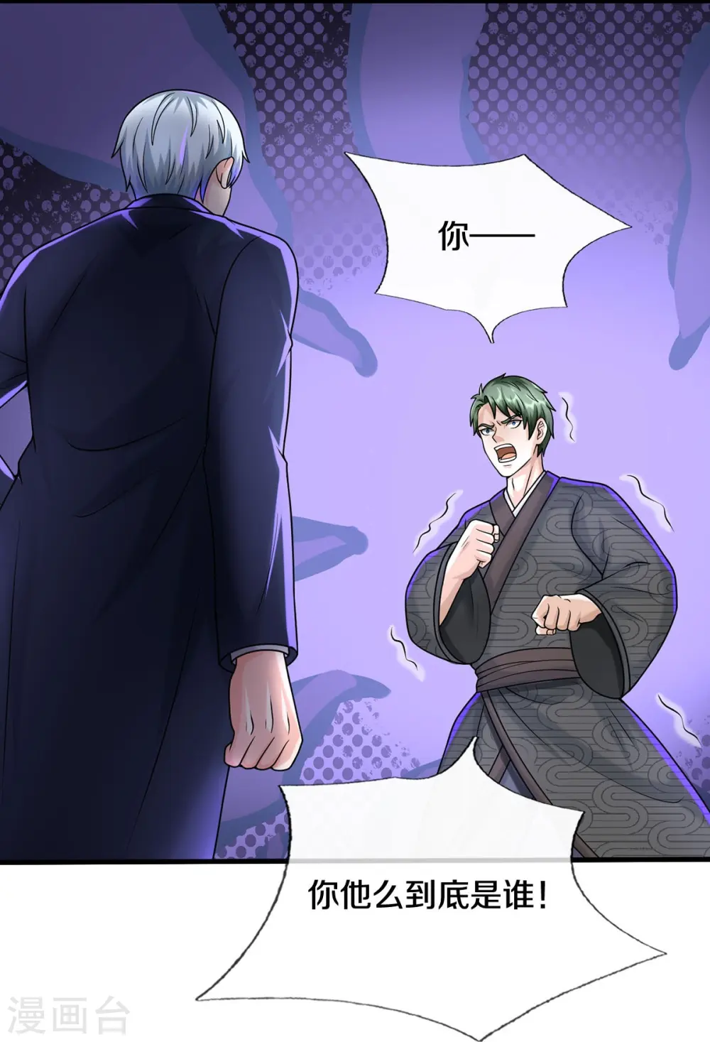 我是大仙尊动漫全集免费星辰影院儒米漫画,第538话 依次击垮，全力以助1图