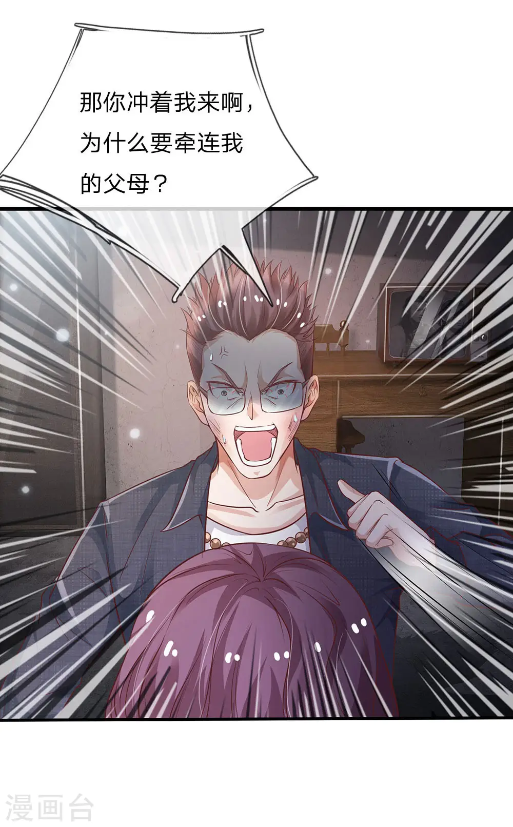 我是大仙尊动漫全集免费星辰影院儒米漫画,第159话 豹组专科，李副主任2图
