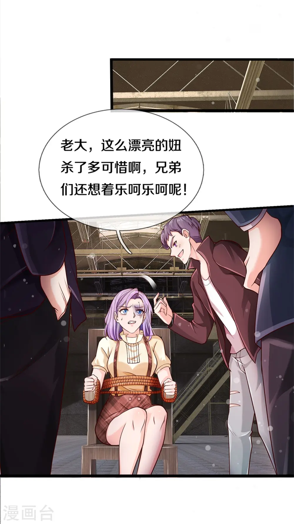 我是大仙尊在线播放漫画,第285话 恩怨分明，非死即伤1图