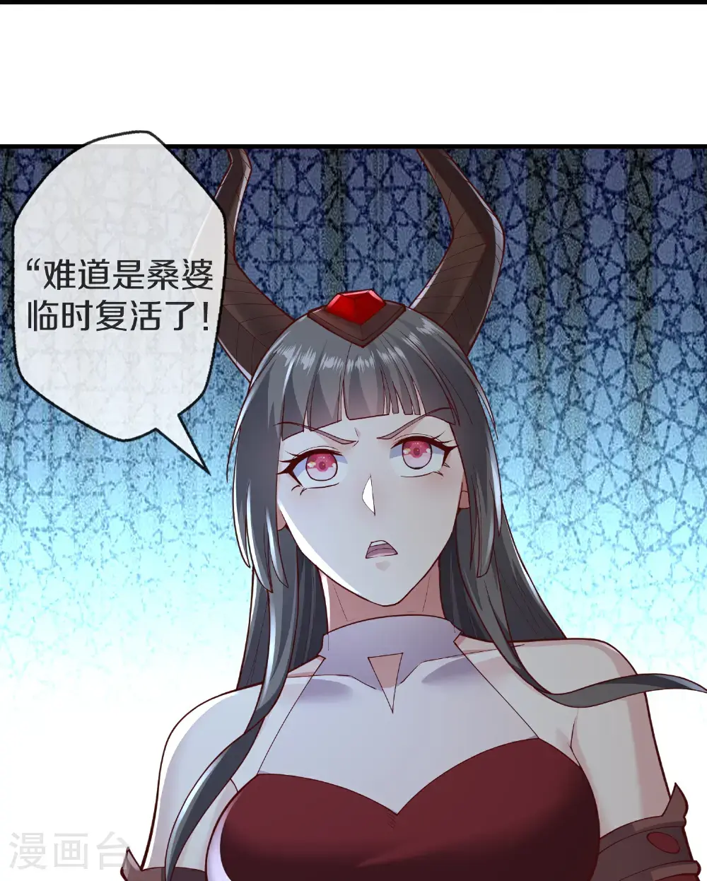 我是大仙尊动漫全集免费星辰影院儒米漫画,第644话1图