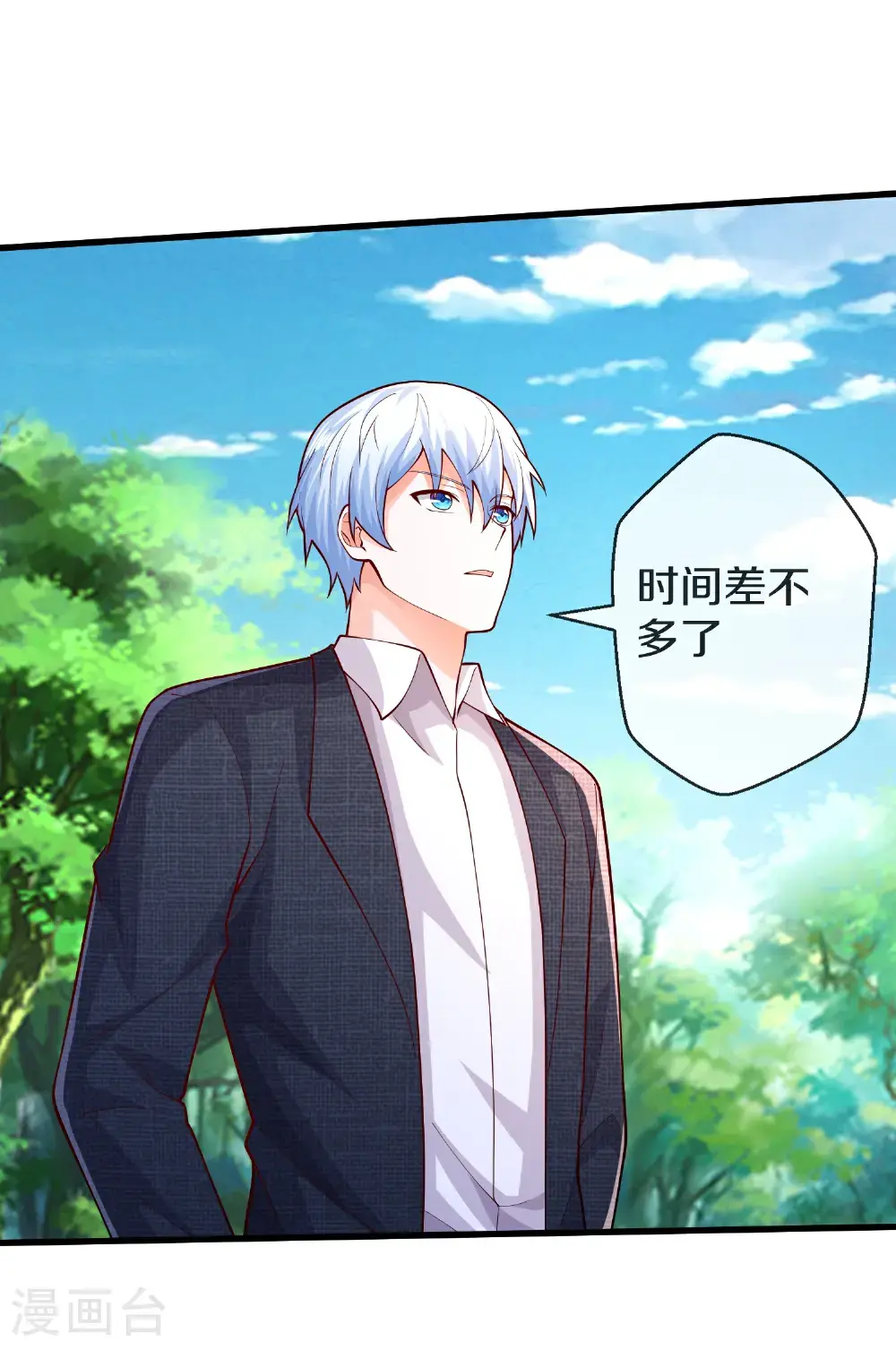 我是大仙尊动漫全集免费星辰影院儒米漫画,第647话2图