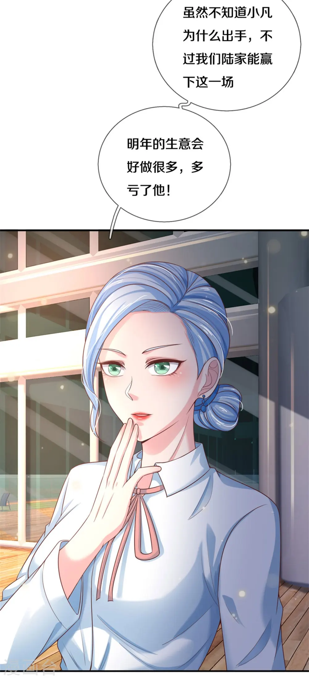 我是大仙尊动漫全集免费星辰影院儒米漫画,第295话 车轮战胜，执迷不悟1图