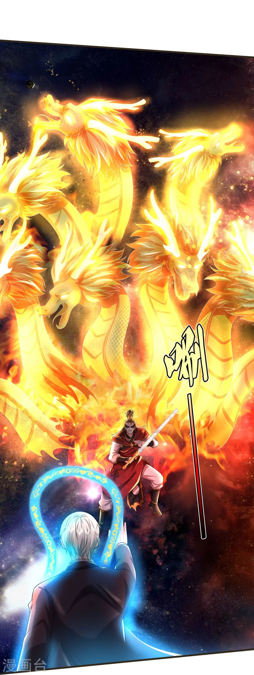 我是大仙尊动漫全集免费星辰影院儒米漫画,第422话 剑胆琴音，九龙大阵1图