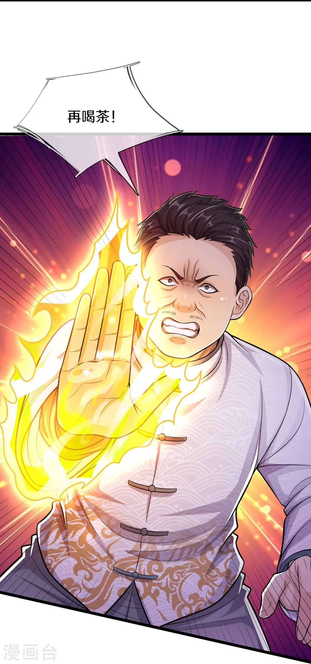我是大仙尊动漫全集免费星辰影院儒米漫画,第544话 显山露水，明榜第七2图