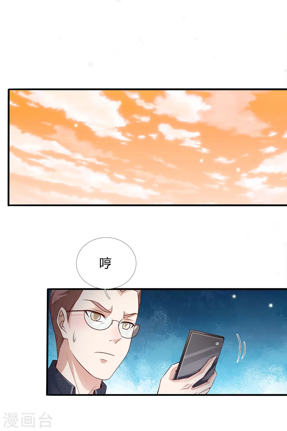 我是大仙尊动漫全集免费星辰影院儒米漫画,第148话 土包一个，哪有豪车1图