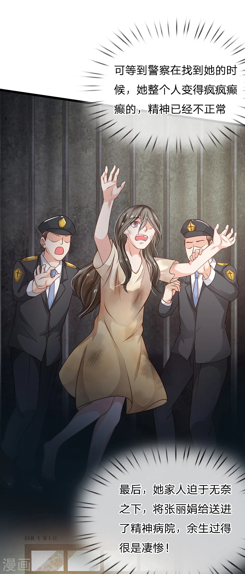 我是大仙尊动漫全集免费星辰影院儒米漫画,第140话 回到云州，疑云重重2图