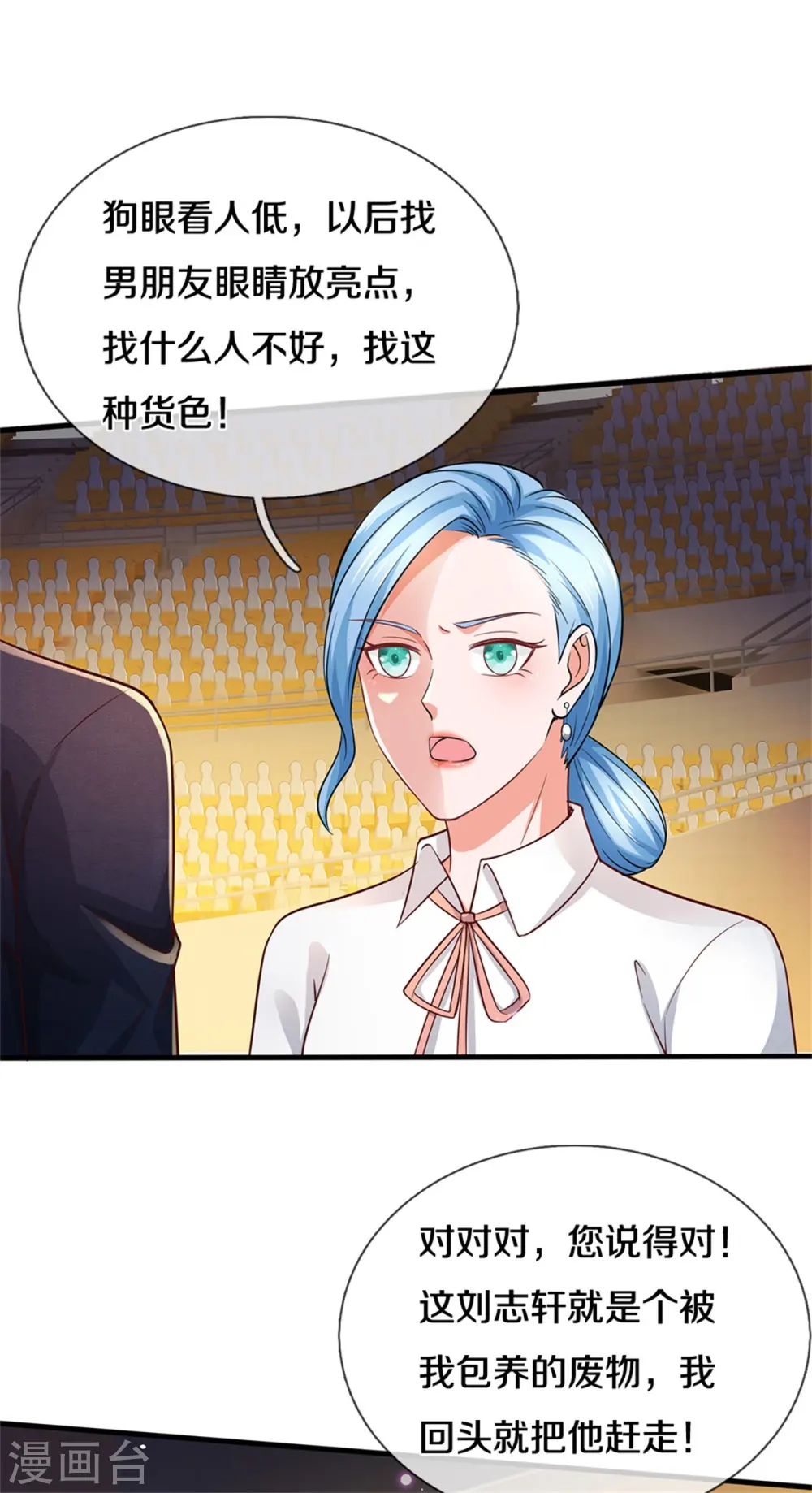 我是大仙尊动漫全集免费星辰影院儒米漫画,第266话 前世仇怨，忍耐一时1图