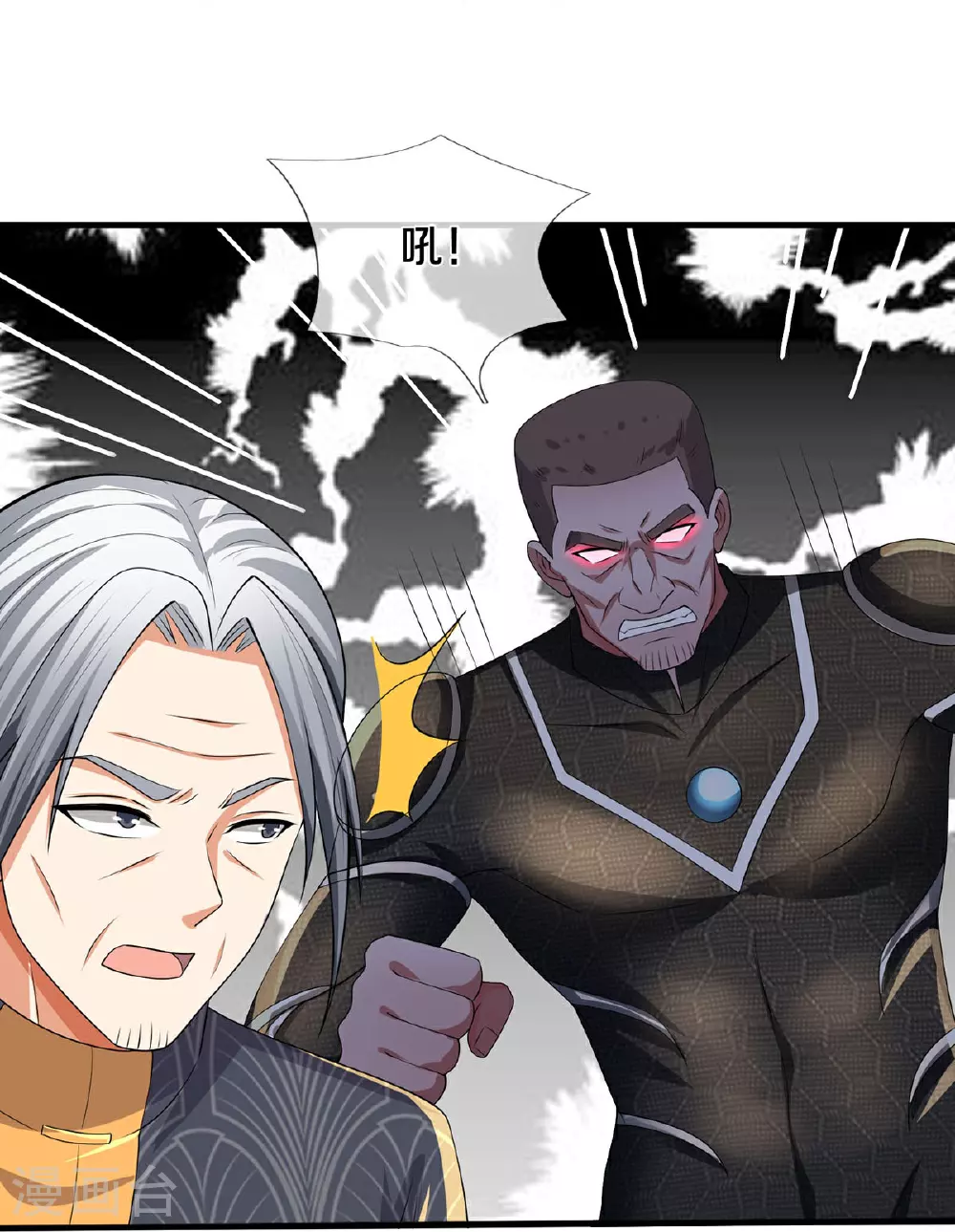 我是大仙尊动漫全集免费星辰影院儒米漫画,第607话 老当益壮，虎啸合体1图