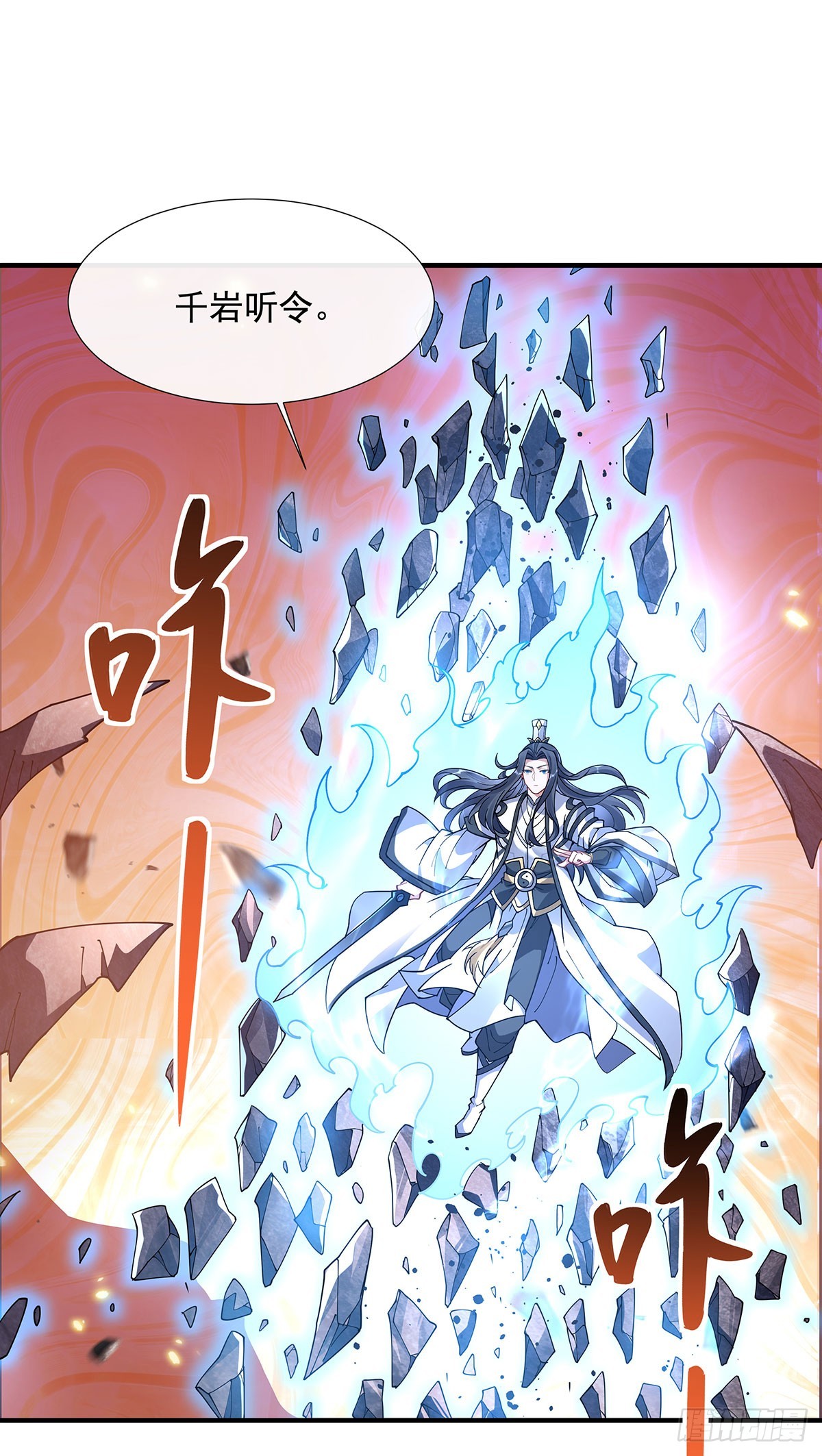 我的女徒弟们都是未来诸天大佬txt下载百度网盘漫画,第140话 应龙复活1图