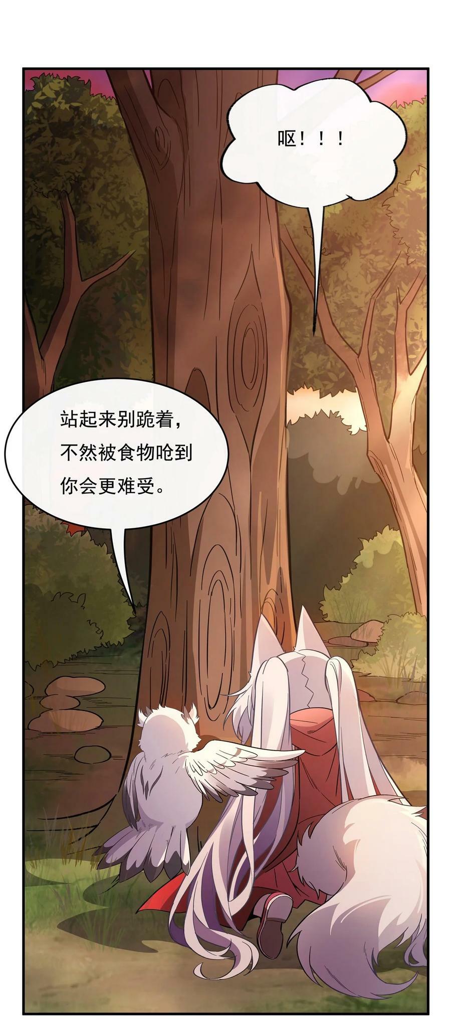 我的女徒弟们都是未来诸天大佬动漫第三季漫画,202 摸尸的正确方式1图