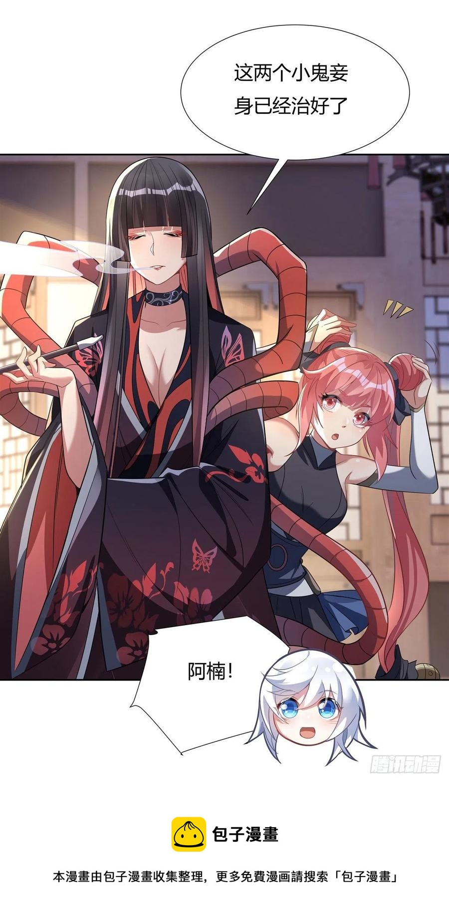 我的女徒弟们都是未来诸天大佬介绍漫画,第64话 杀伐之相1图